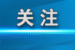 斯基拉：迪巴拉提出和罗马续约至2027年，双方会继续谈判